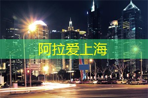 想要脱单就来这里！上海同城交友特殊钓鱼技巧，成功率100%！